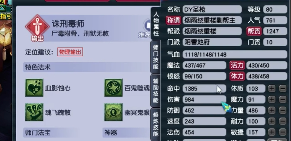 梦幻西游什么职业长久玩