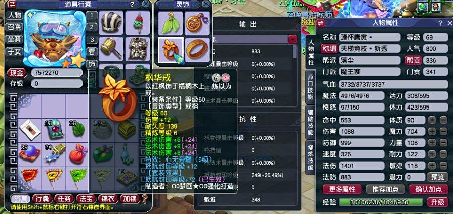 梦幻西游什么职业长久玩