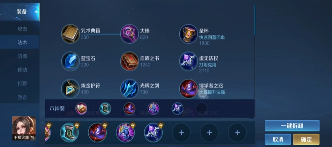 王者荣耀不知火舞最强出装怎么搭配