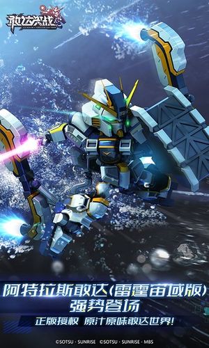 敢达决战-正版高达手游软件封面