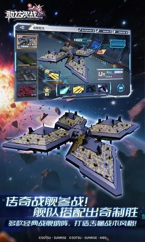 敢达决战-正版高达手游软件封面