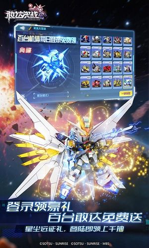 敢达决战-正版高达手游软件封面