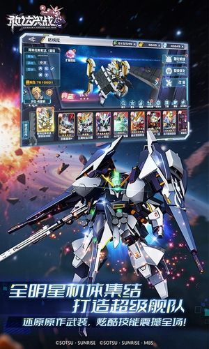 敢达决战-正版高达手游软件封面