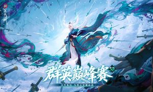 新笑傲江湖软件封面