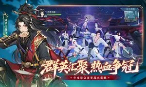 新笑傲江湖软件封面