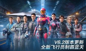 现代空战3D-战队版软件封面