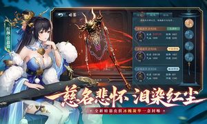 新笑傲江湖软件封面