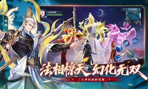 新笑傲江湖软件封面