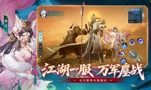 新笑傲江湖软件封面