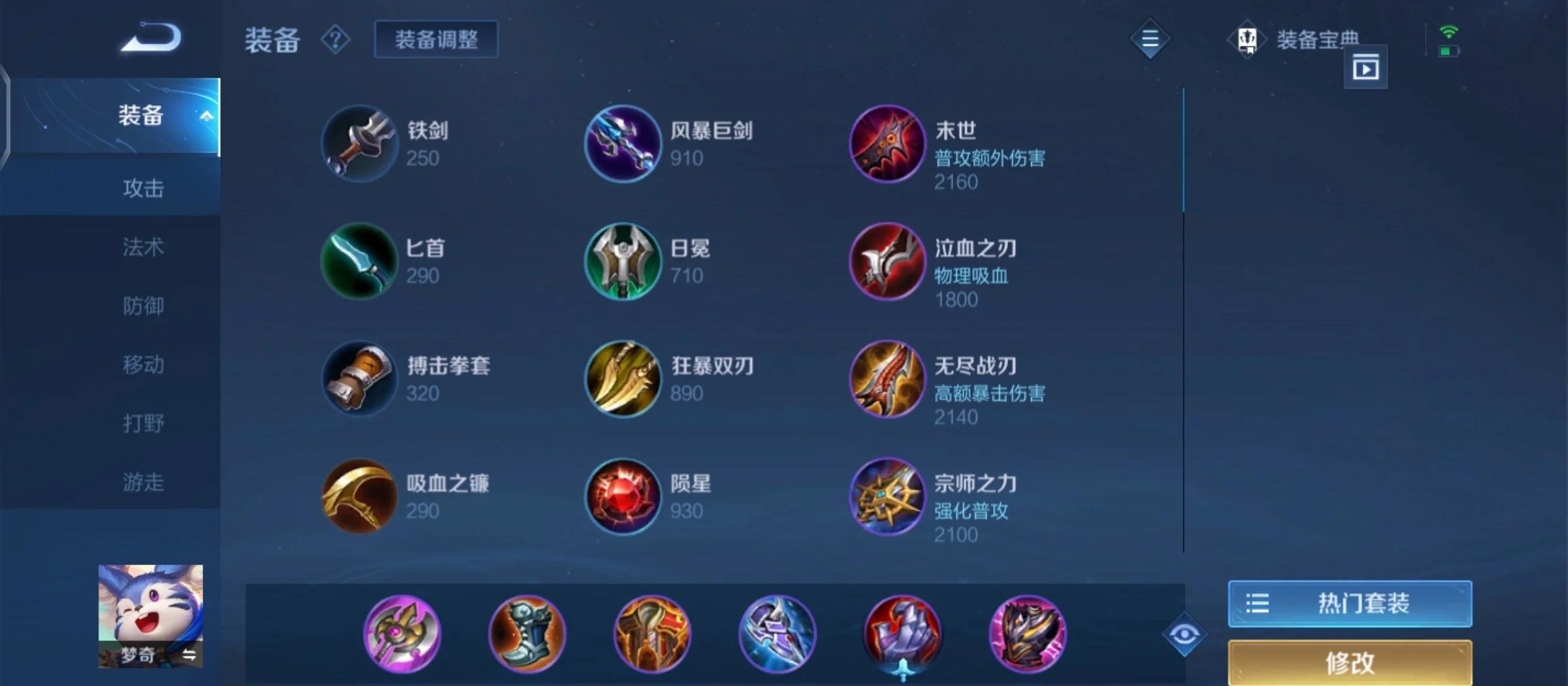 王者荣耀新赛季梦奇如何出装 王者荣耀新赛季梦奇如何出装