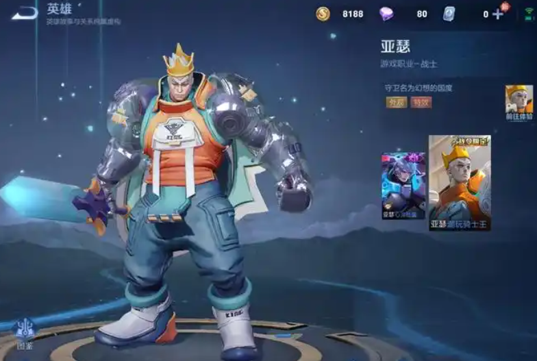 王者荣耀电刀亚瑟可以玩吗