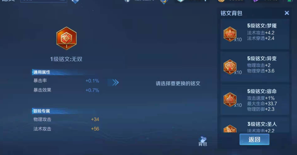 王者荣耀伽罗铭文出装怎么出 王者荣耀伽罗铭文出装怎么出