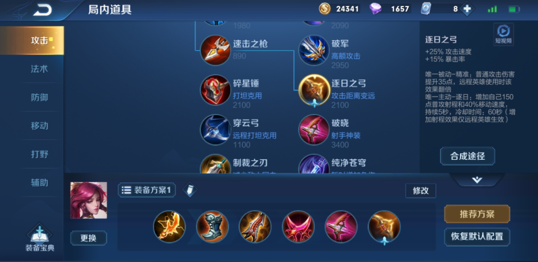 王者荣耀伽罗铭文出装怎么出 王者荣耀伽罗铭文出装怎么出