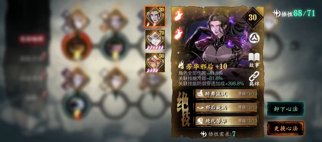 影之刃3左殇精研什么技能