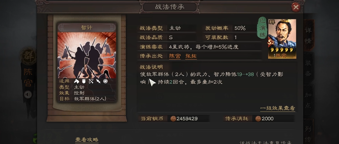 三国志战略版什么是拆解战法