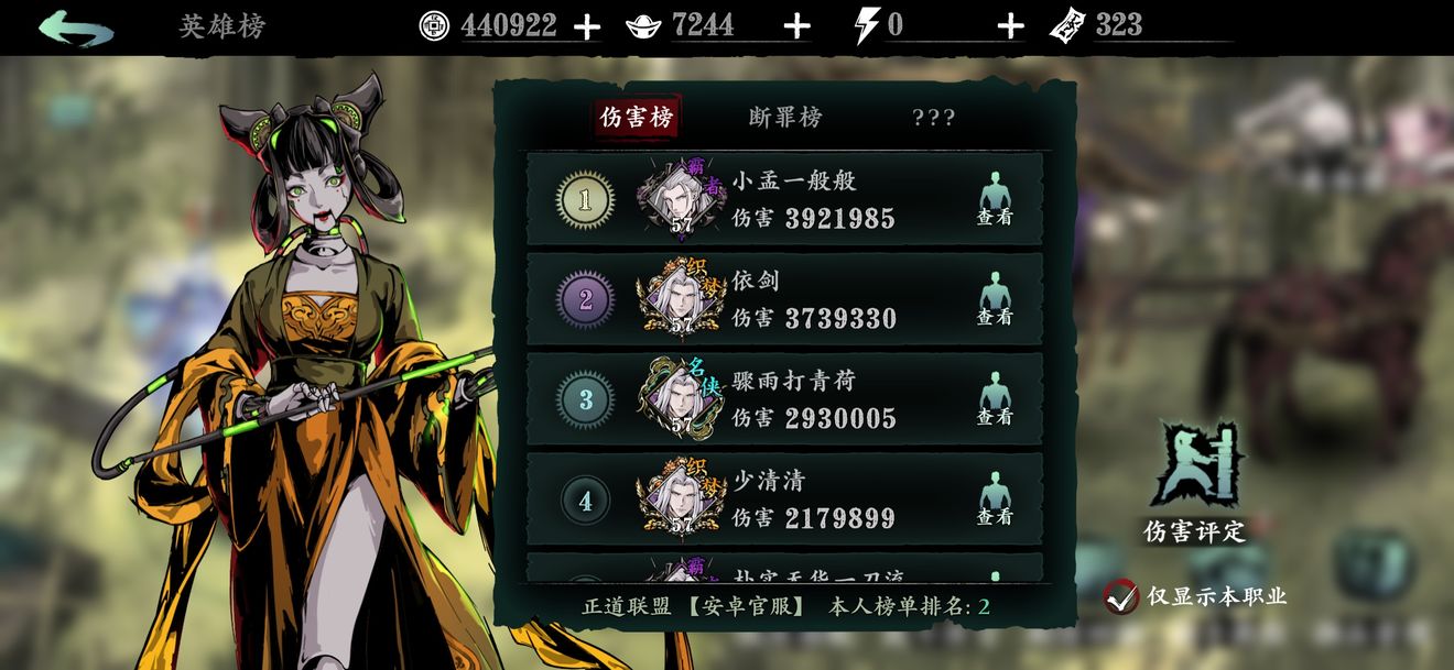 影之刃3打罪体如何得高分