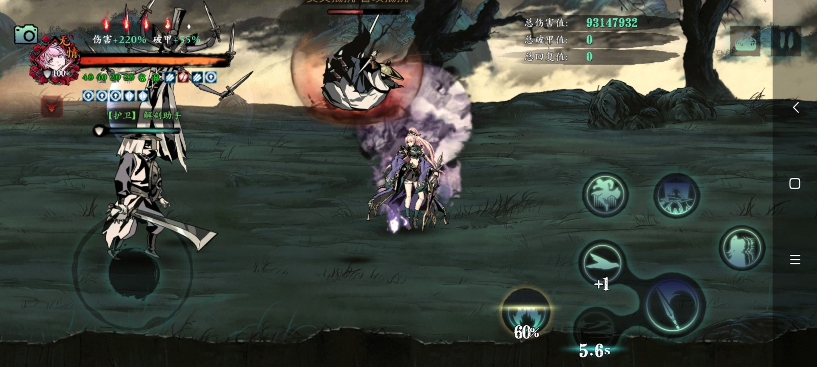 影之刃3打罪体如何得高分