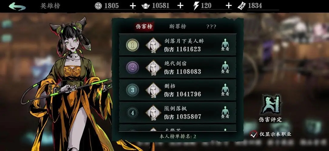 影之刃3打罪体如何得高分