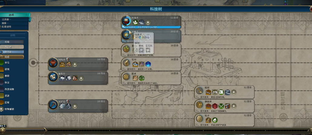 文明6什么文明最适合飞天