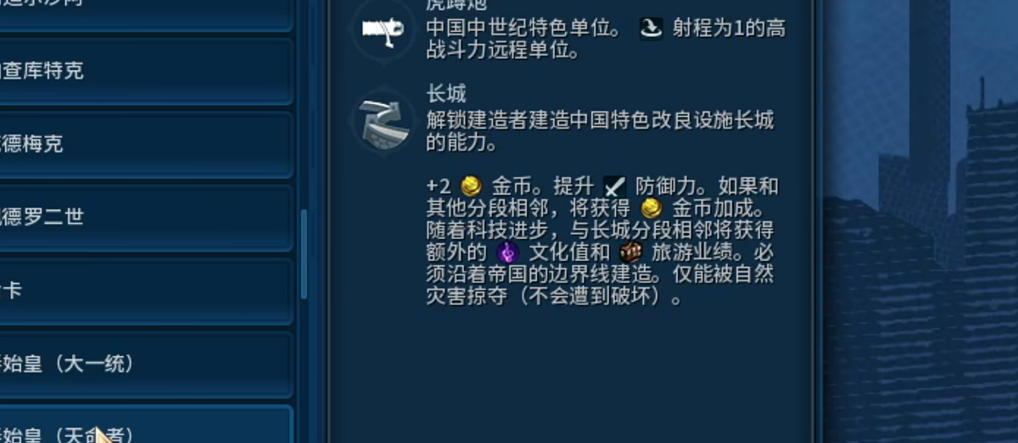 文明6什么文明最适合飞天