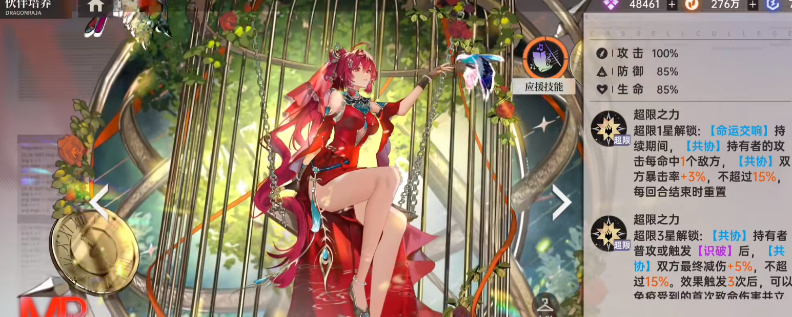 龙族卡塞尔之门超限巫诺如何操作