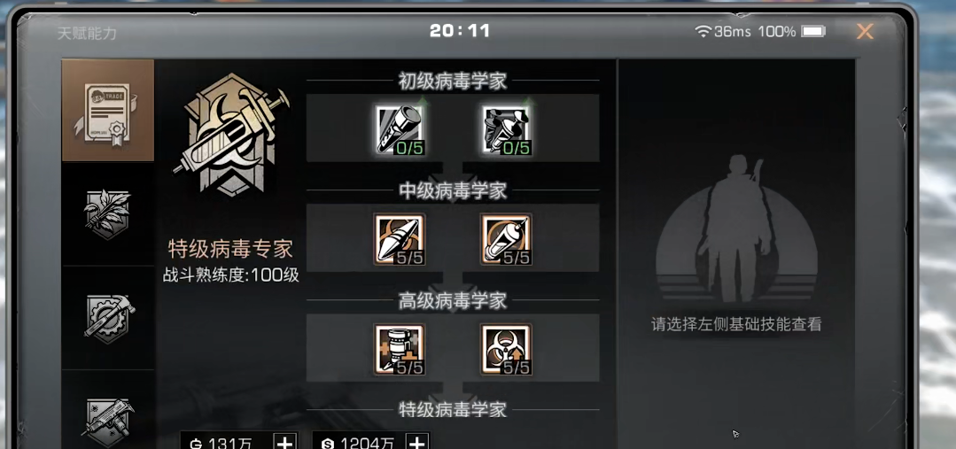 明日之后用什么职业好