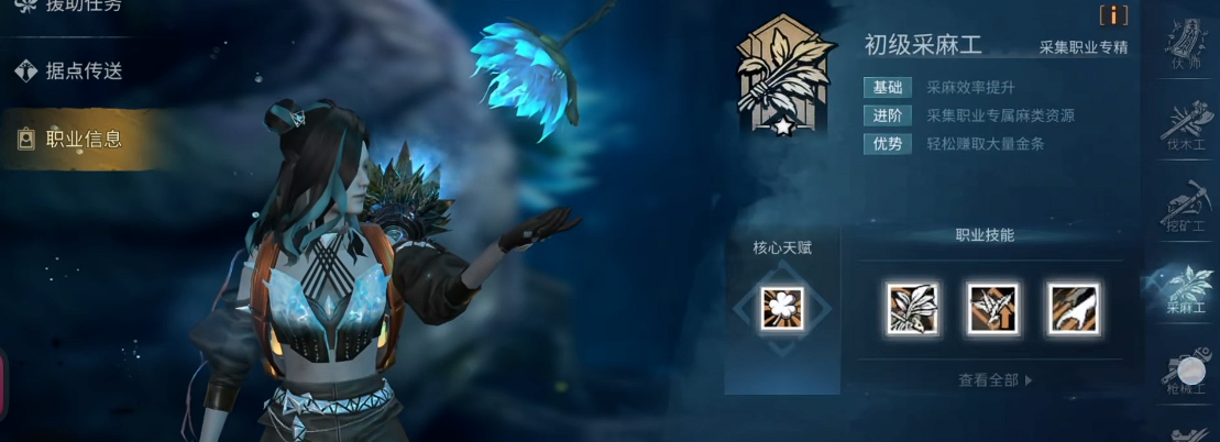 明日之后用什么职业好