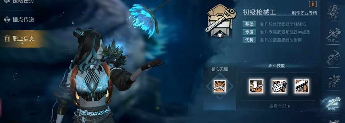 明日之后用什么职业好