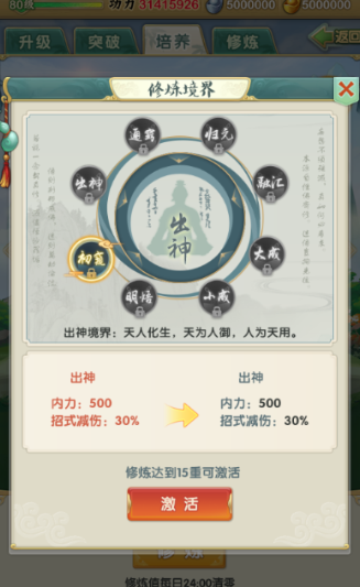 大掌门2如何传功