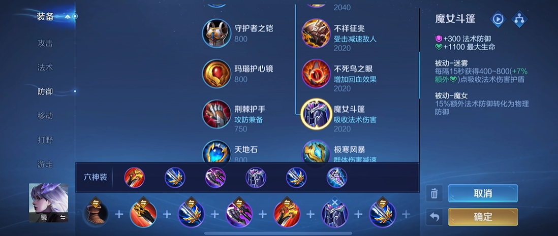 王者荣耀镜超高攻速出装怎么搭配