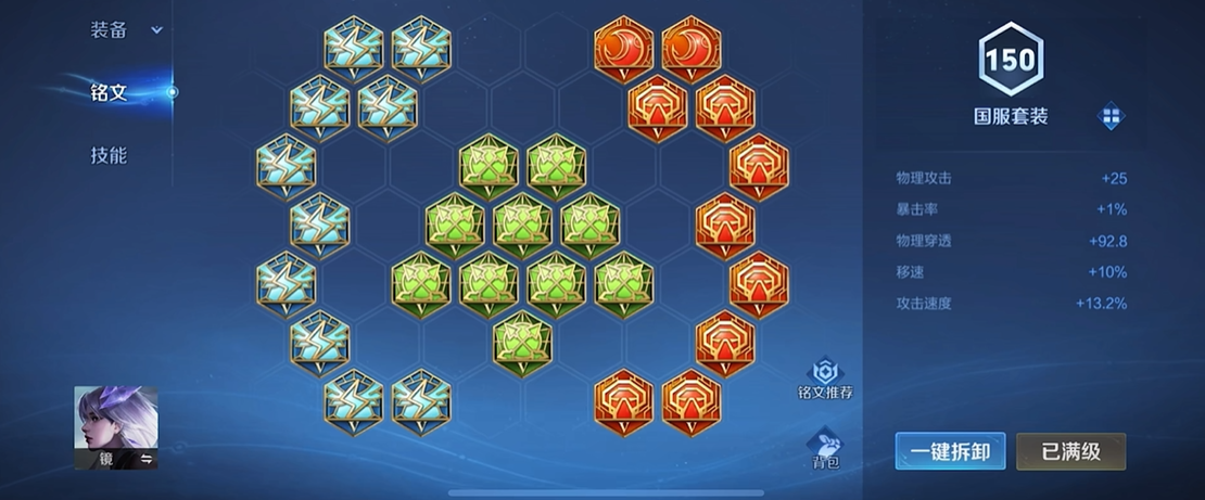 王者荣耀镜超高攻速出装怎么搭配