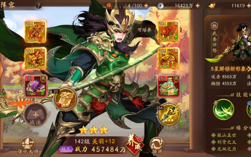 少年三国志2七星宝刀怎么用