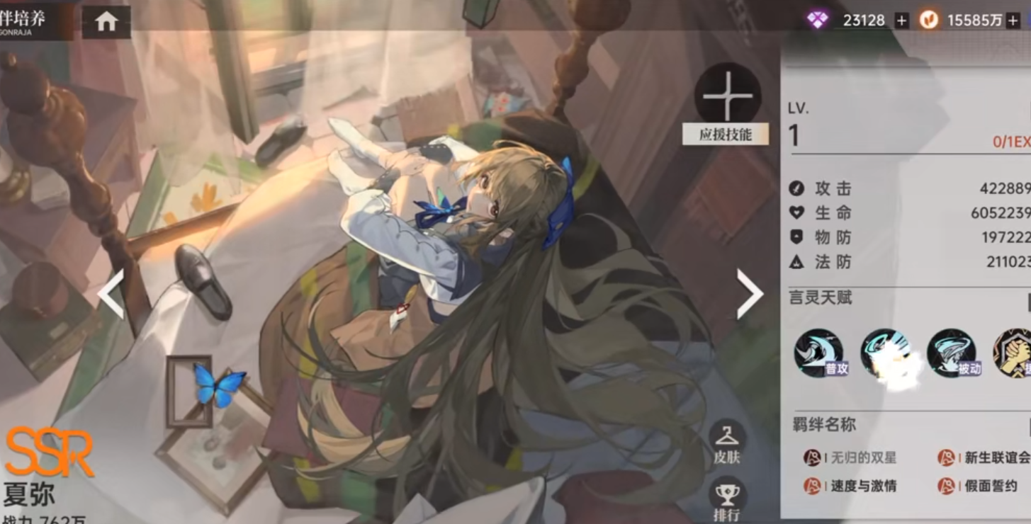 龙族卡塞尔之门楚夏怎么养成