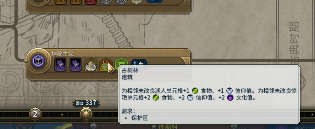 文明6保护区是什么 文明6保护区是什么