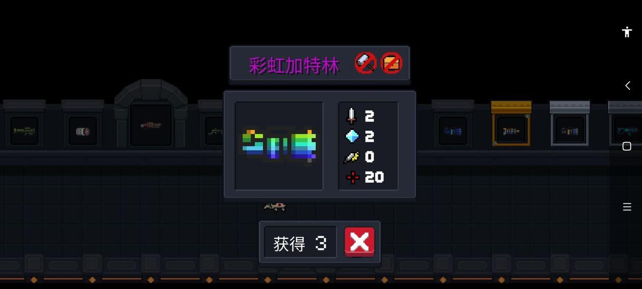 元气骑士中彩虹可以合成什么