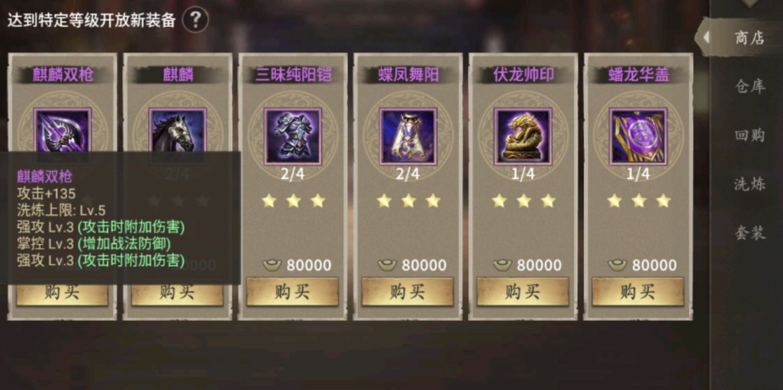 攻城掠地武将套装怎么搭