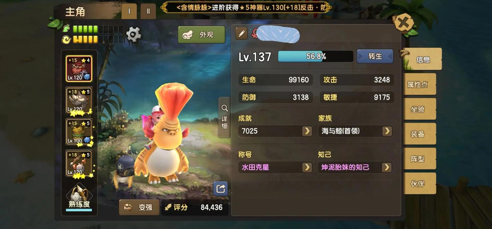 新石器时代平民职业怎么选