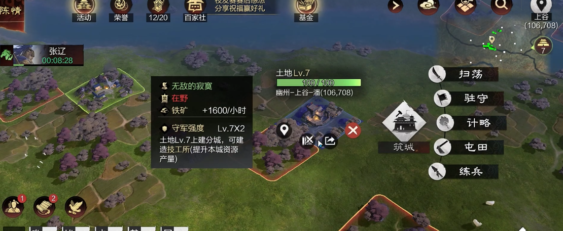 率土之滨城池怎么建造