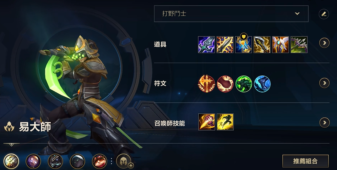 英雄联盟手游剑圣用什么装备好