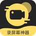 录屏剪辑神器 v1.0.1 安卓版
