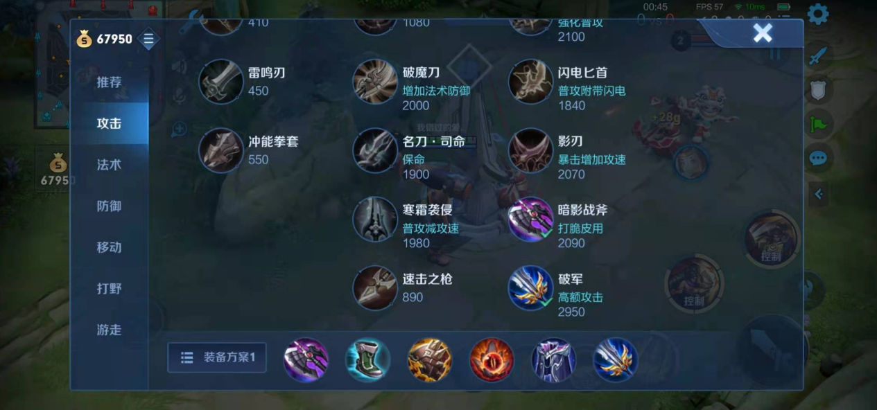 王者荣耀坦克出装及铭文怎么搭配 王者荣耀坦克出装及铭文怎么搭配