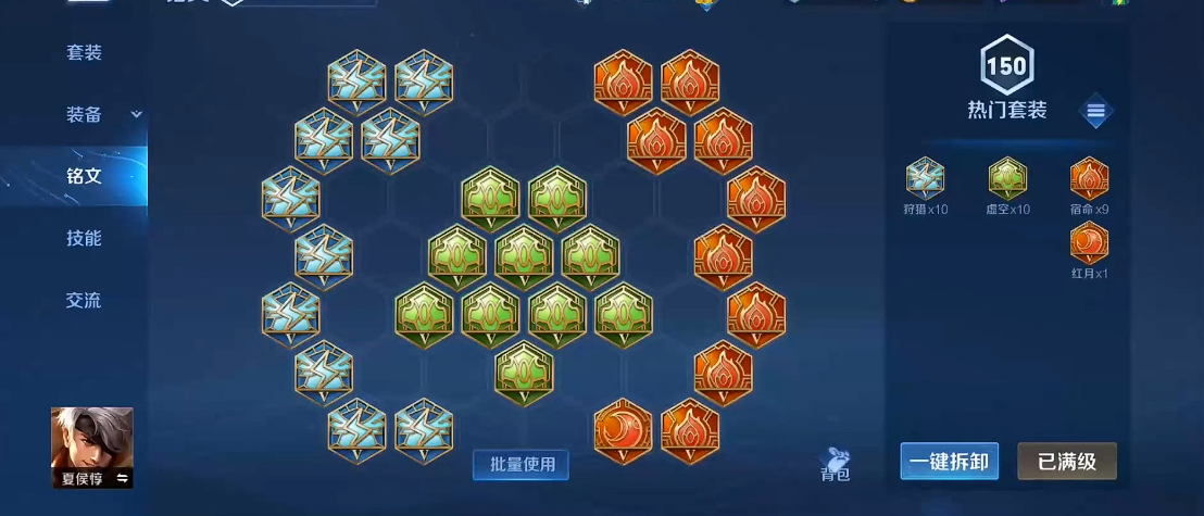 王者荣耀坦克出装及铭文怎么搭配 王者荣耀坦克出装及铭文怎么搭配