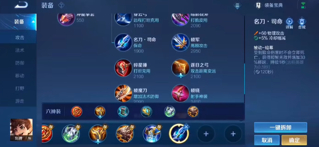 王者荣耀坦克出装及铭文怎么搭配 王者荣耀坦克出装及铭文怎么搭配