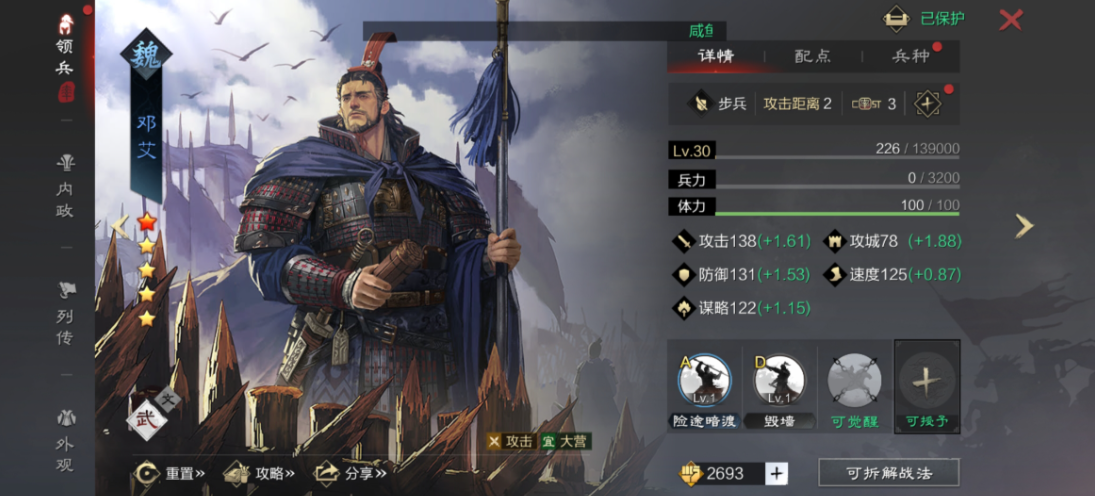 率土之滨邓艾怎么获得