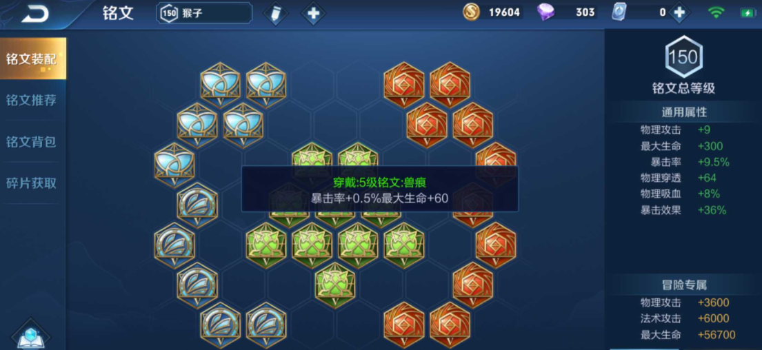 王者荣耀高端局猴子怎么出装