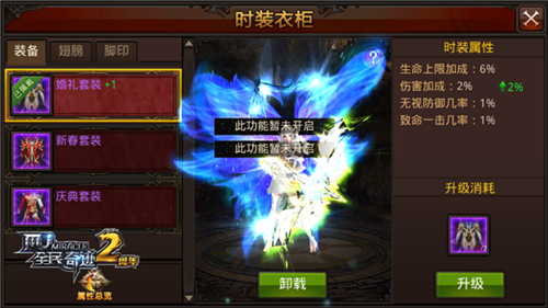 全民奇迹衣柜里的时装怎么升级