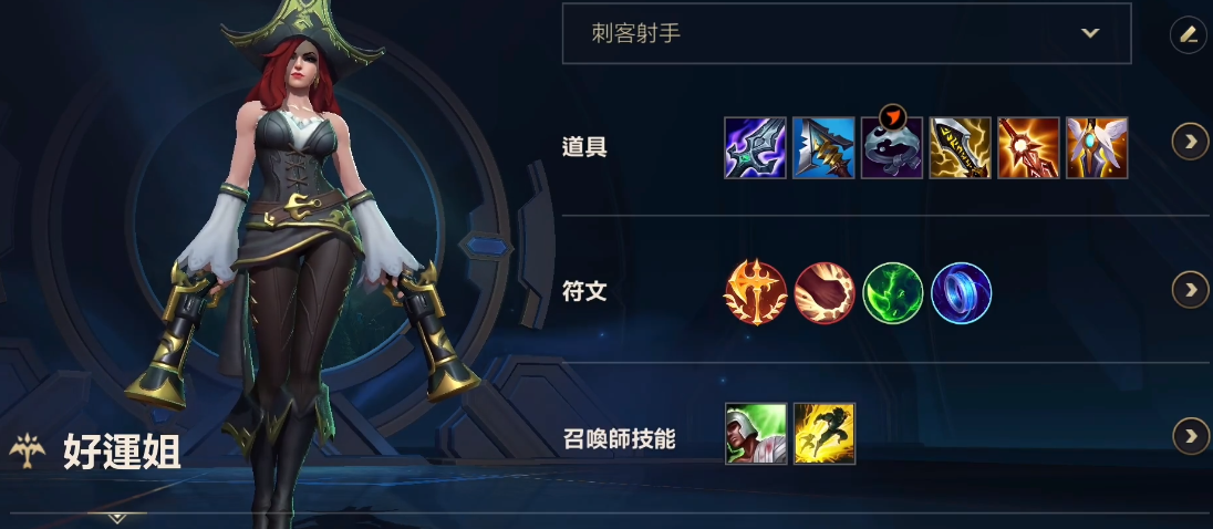 英雄联盟手游赏金配什么英雄强