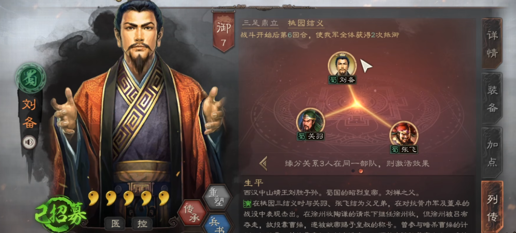 三国志战略版如何玩张飞