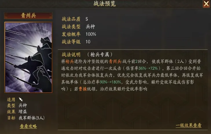 三国志战略版如何获得兵源