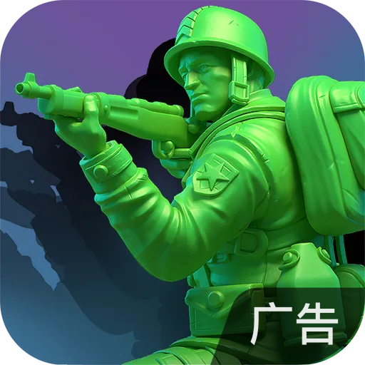 兵人大战 v3.275.1 手机游戏